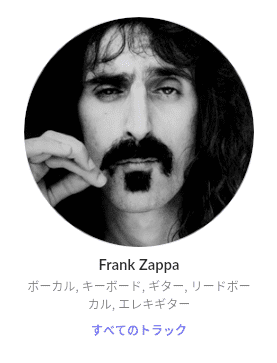 フランク・ザッパ取扱説明書」Sheik Yerbouti : Frank Zappa / シーク・ヤブーティ : フランク・ザッパ - Shin  音と音楽と日常